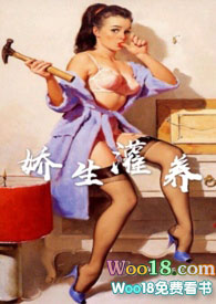 娇生惯养女孩能否结婚