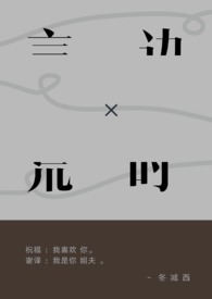 言边荒时冬减西免费阅读